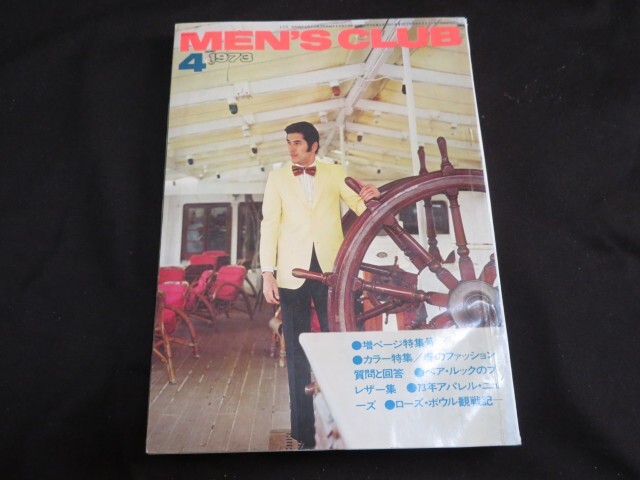 MEN''S CLUB メンズクラブ 1973年4月　昭和48年_画像1