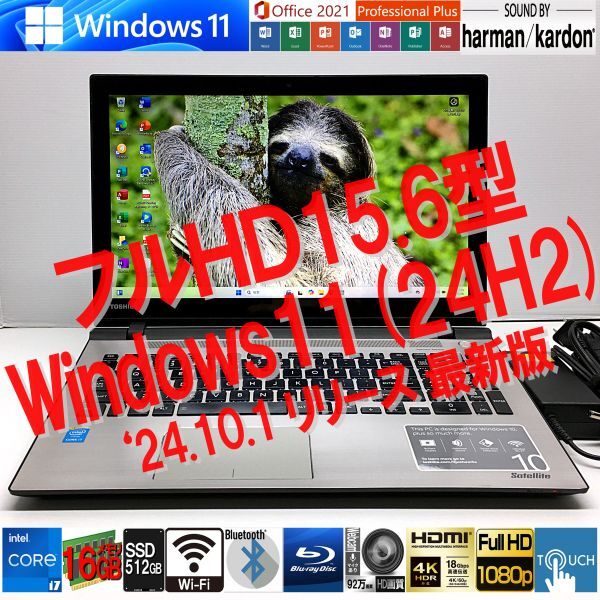 *. маленький FHD15.6 сенсорная панель жидкокристаллический * Toshiba S55t-C5222[. скорость Core i7 +RAM 16GB +SSD 512GB( новый )][Win11(24H2)*MS Office2021]harman/kardon