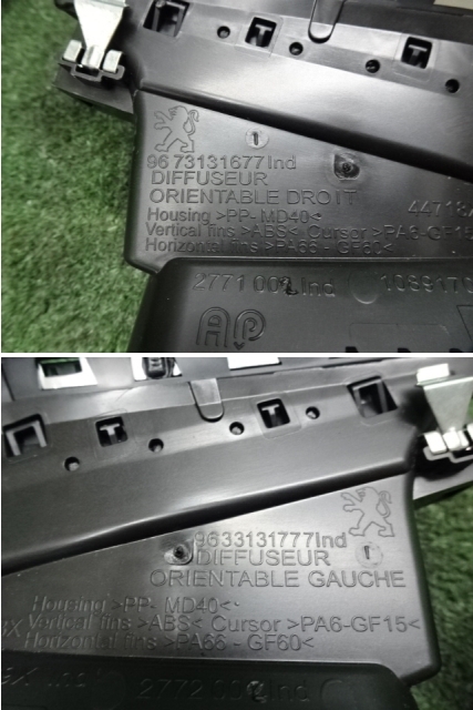 プジョー 208 アリュールソエロPG?A9HN01 2015年?エアコン吹出し口?2點(diǎn)セット?96331-31777 96331-31677?即発送☆☆