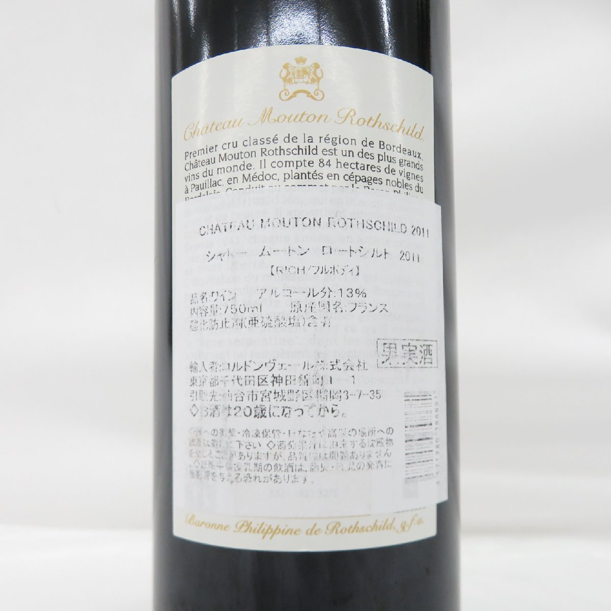 【未開栓】Chateau mouton rothschild シャトー?ムートン?ロートシルト 2011 赤 ワイン 750ml 13％ 11863278 0608