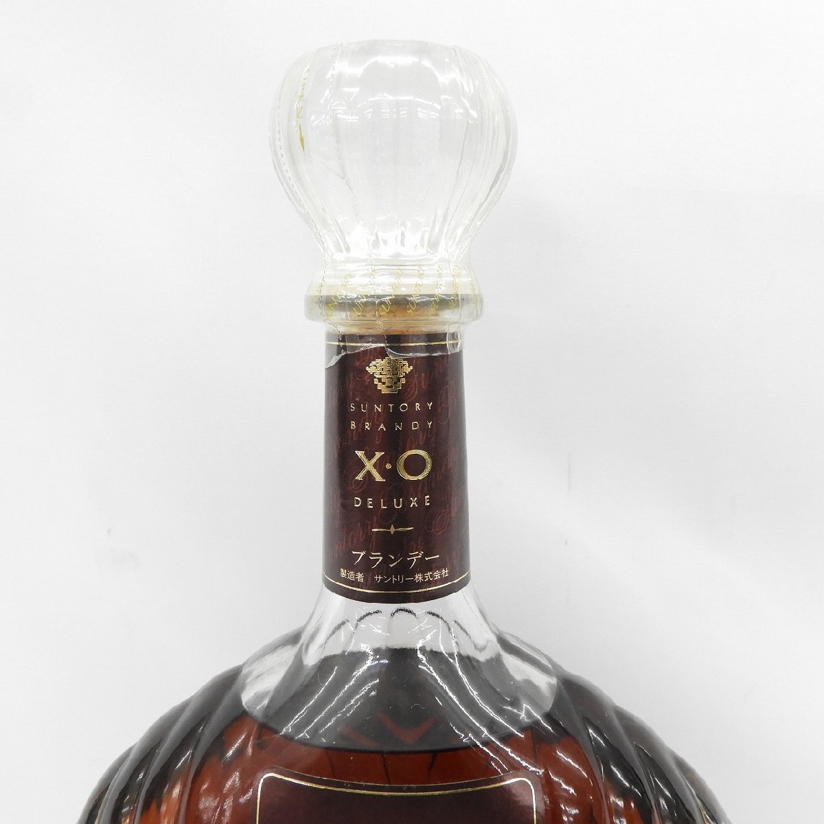 北海道内限定発送】 SUNTORY サントリー ブランデー X・O