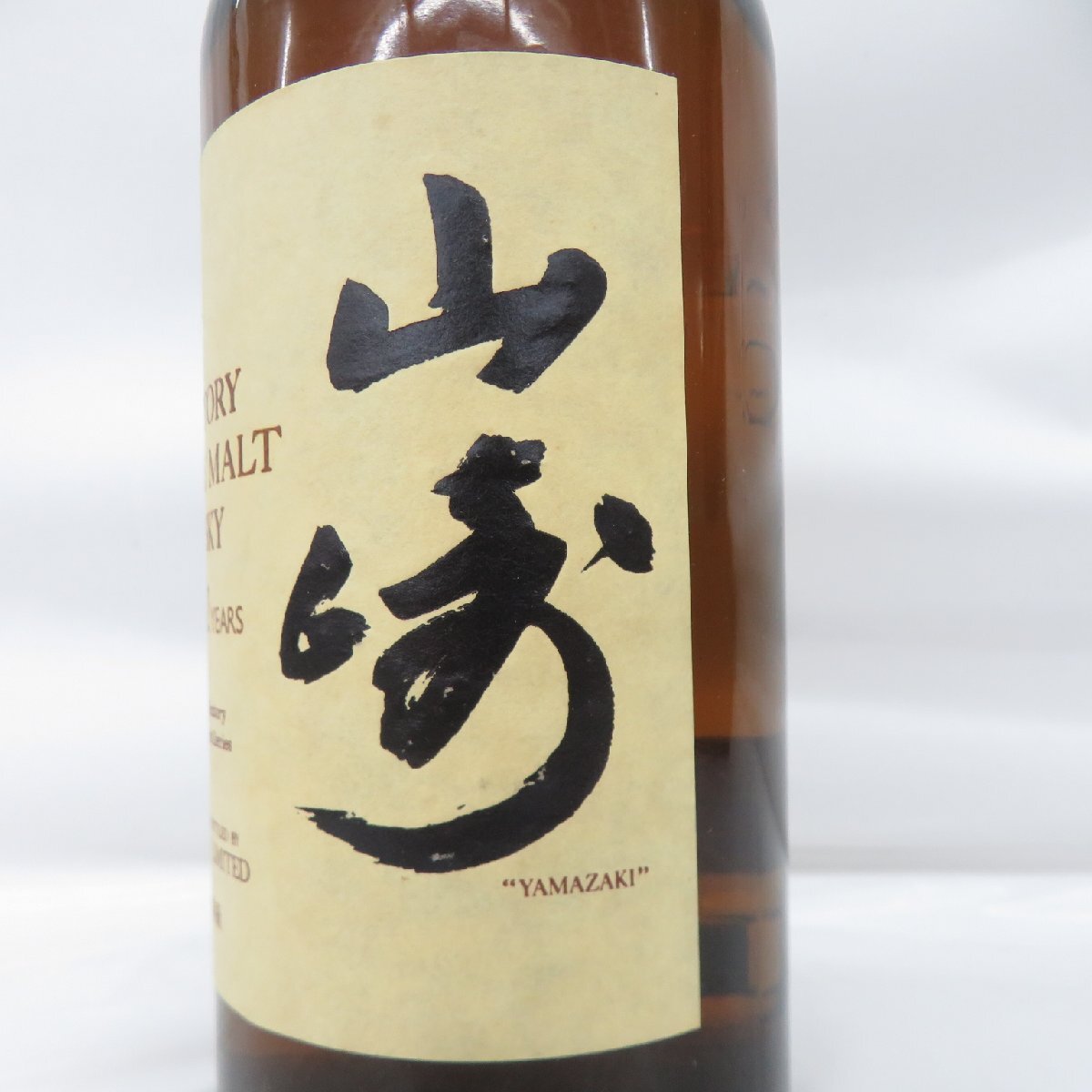 1円～【未開栓】SUNTORY サントリー 山崎 12年 シングルモルト