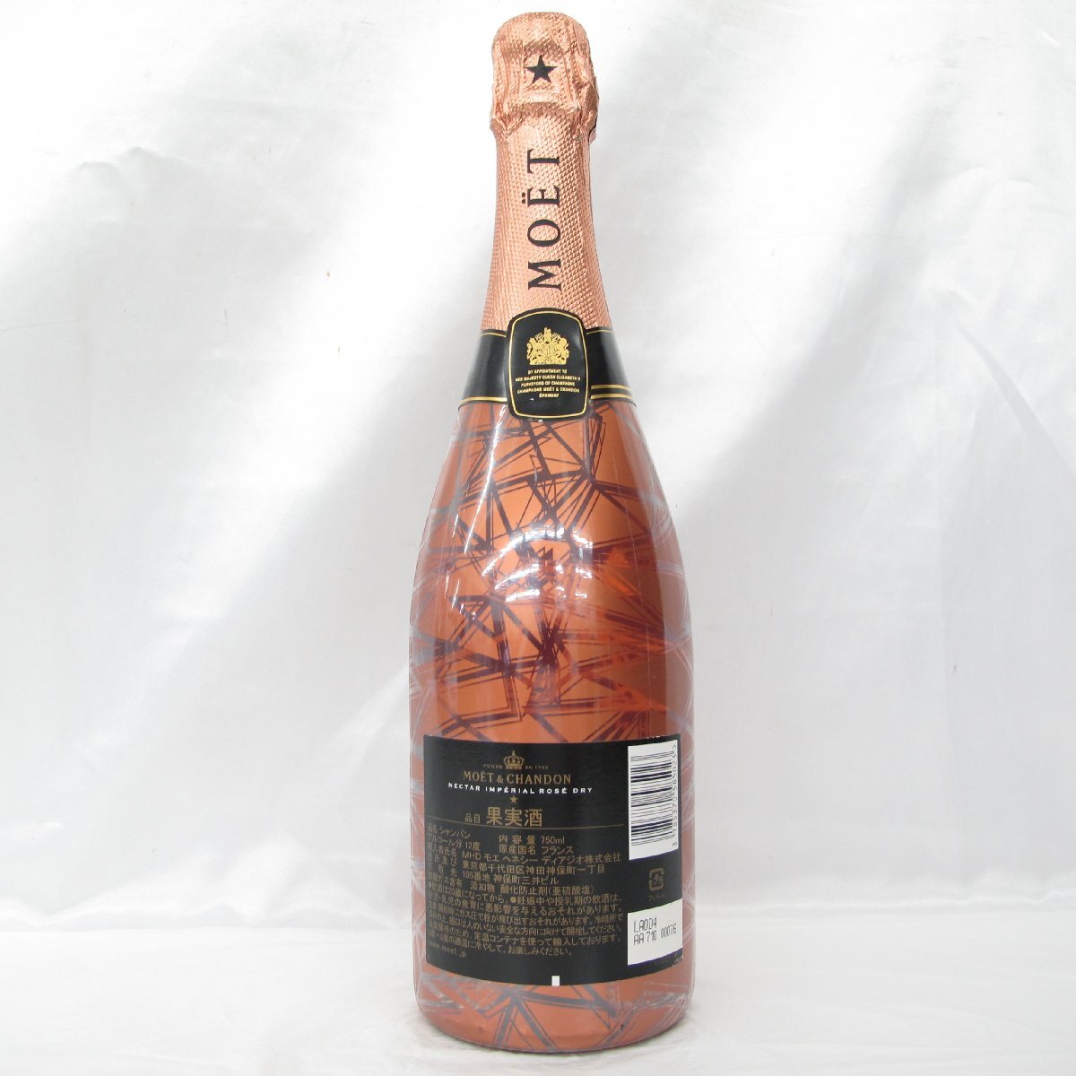 1円～【未開栓】MOET&CHANDON モエ・エ・シャンドン N.I.R