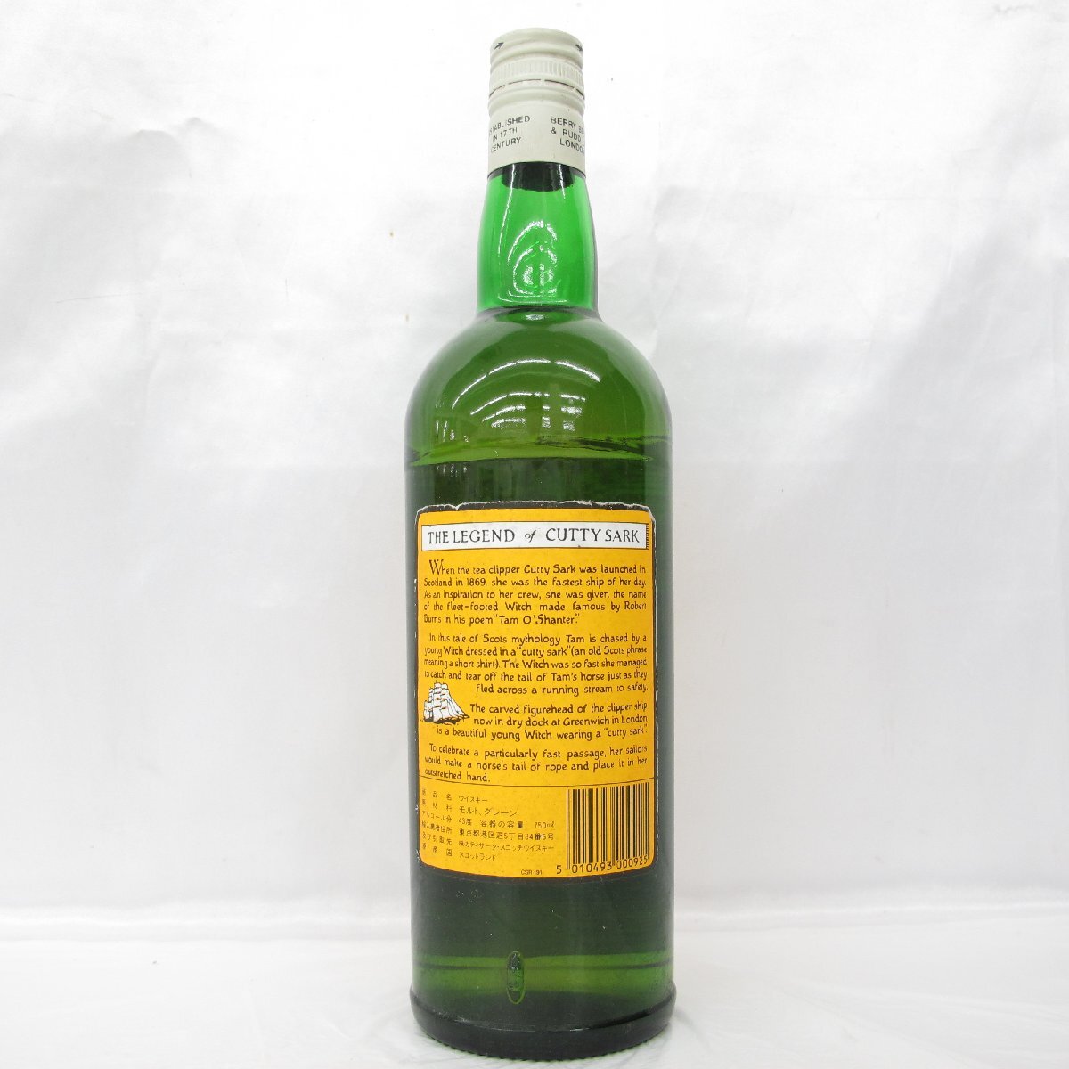 1円～【未開栓】CUTTY SARK カティサーク ブレンデッド イエロー