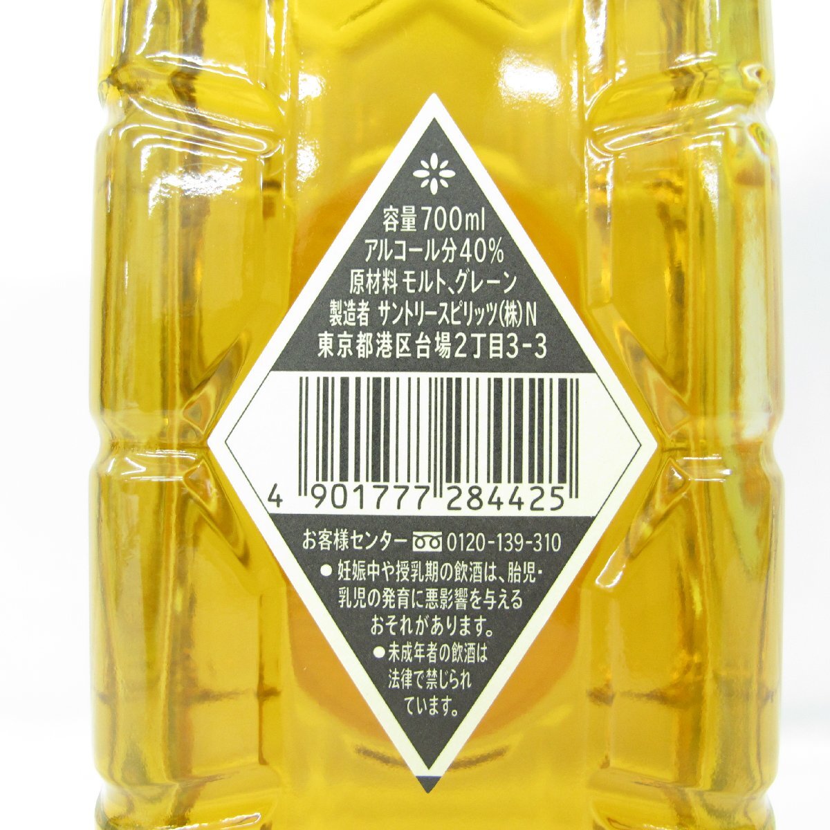 終売品】白角 700ml サントリー 送料無料 ハイボールに