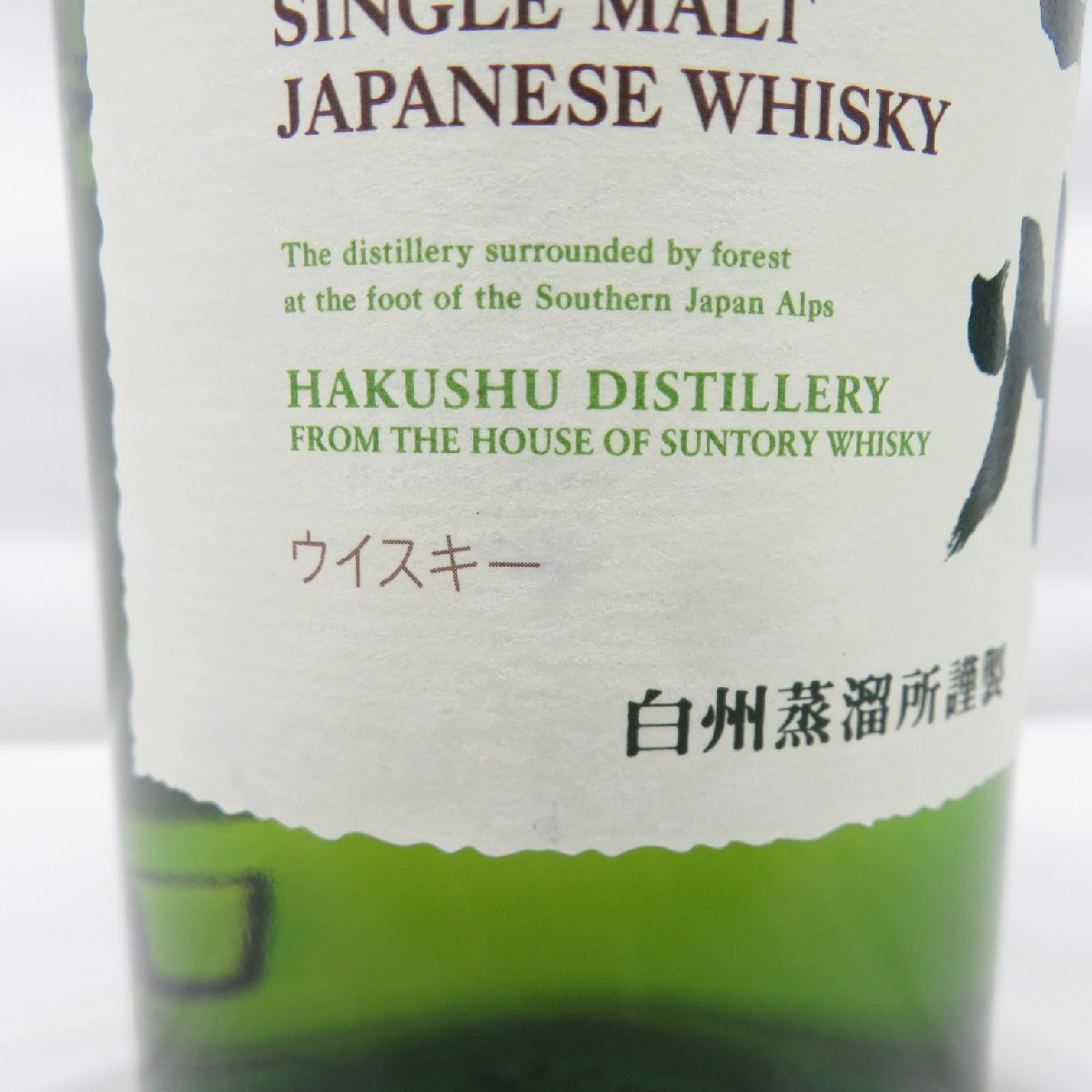 1円～【未開栓】SUNTORY サントリー 白州 NV シングルモルト