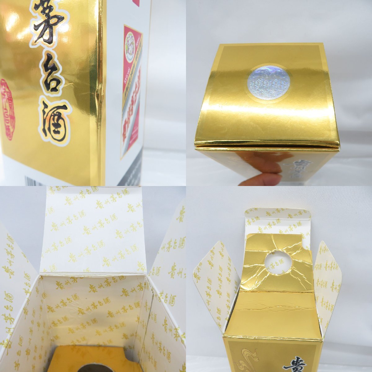 未開栓】貴州茅台酒 マオタイ酒 天女ラベル 2022 MOUTAI