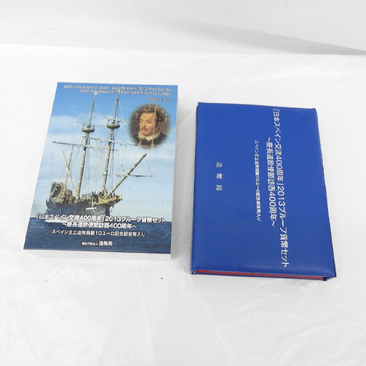 記念硬貨】「日本スペイン交流400周年」2013 プルーフ貨幣セット