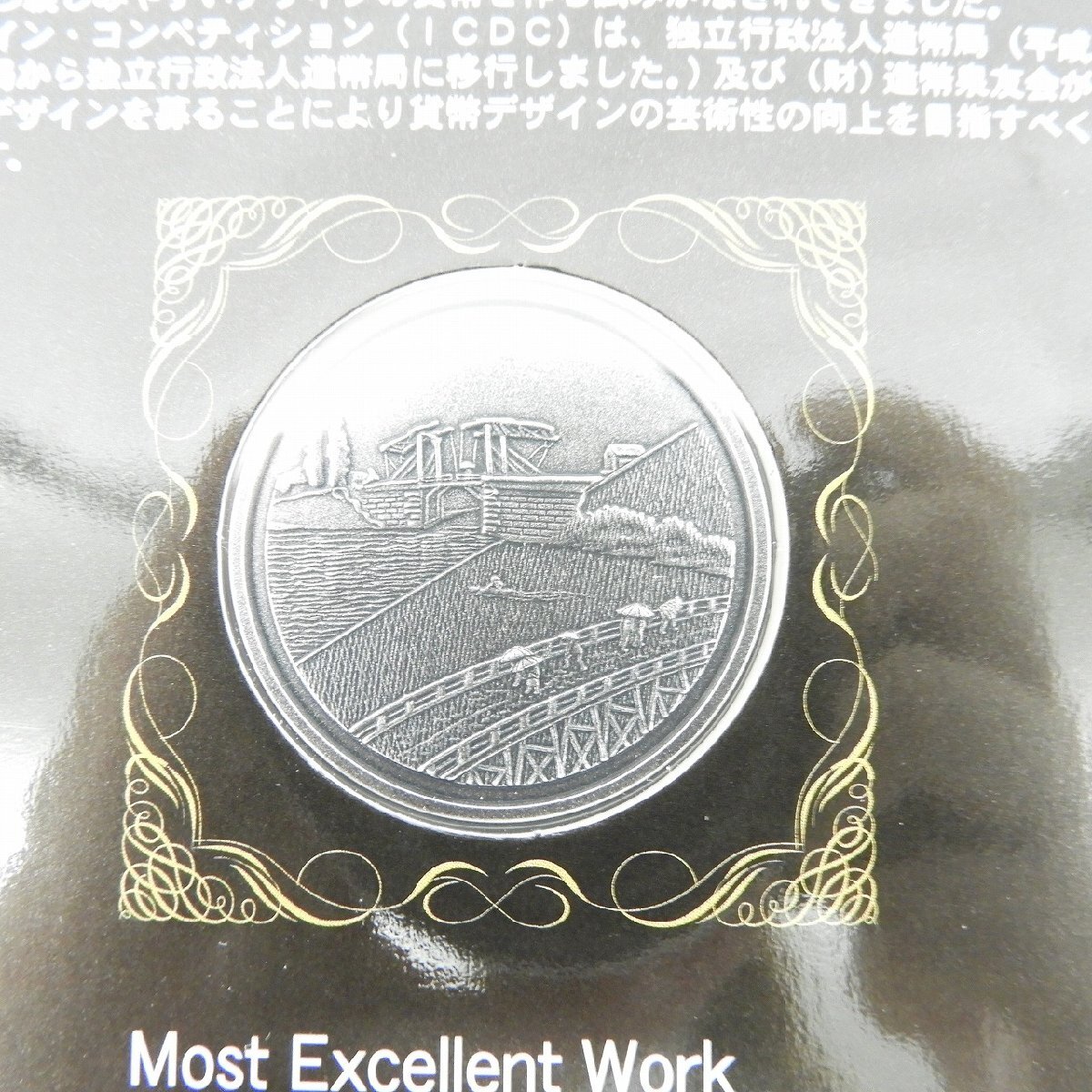 国際コイン デザイン コンペティション 2002 最優秀賞 純銀 13.5g 造幣局 東洋と西洋 芸術におけるお互いの影響 【246-42】