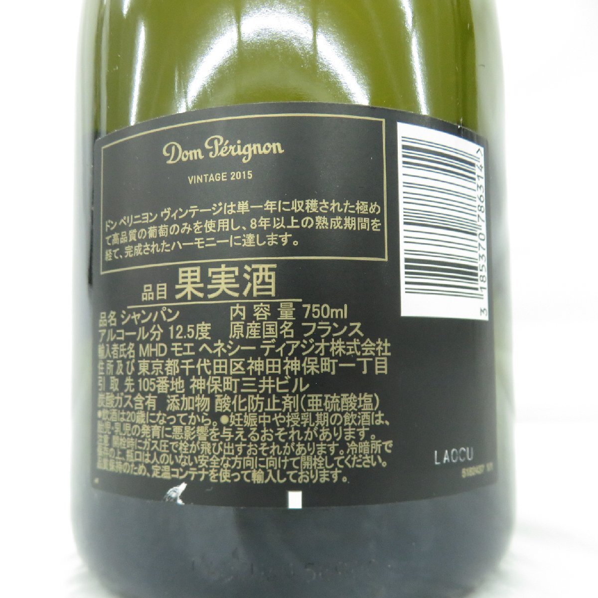 1円～【未開栓】Dom Perignon VINTAGE ドンペリニヨン