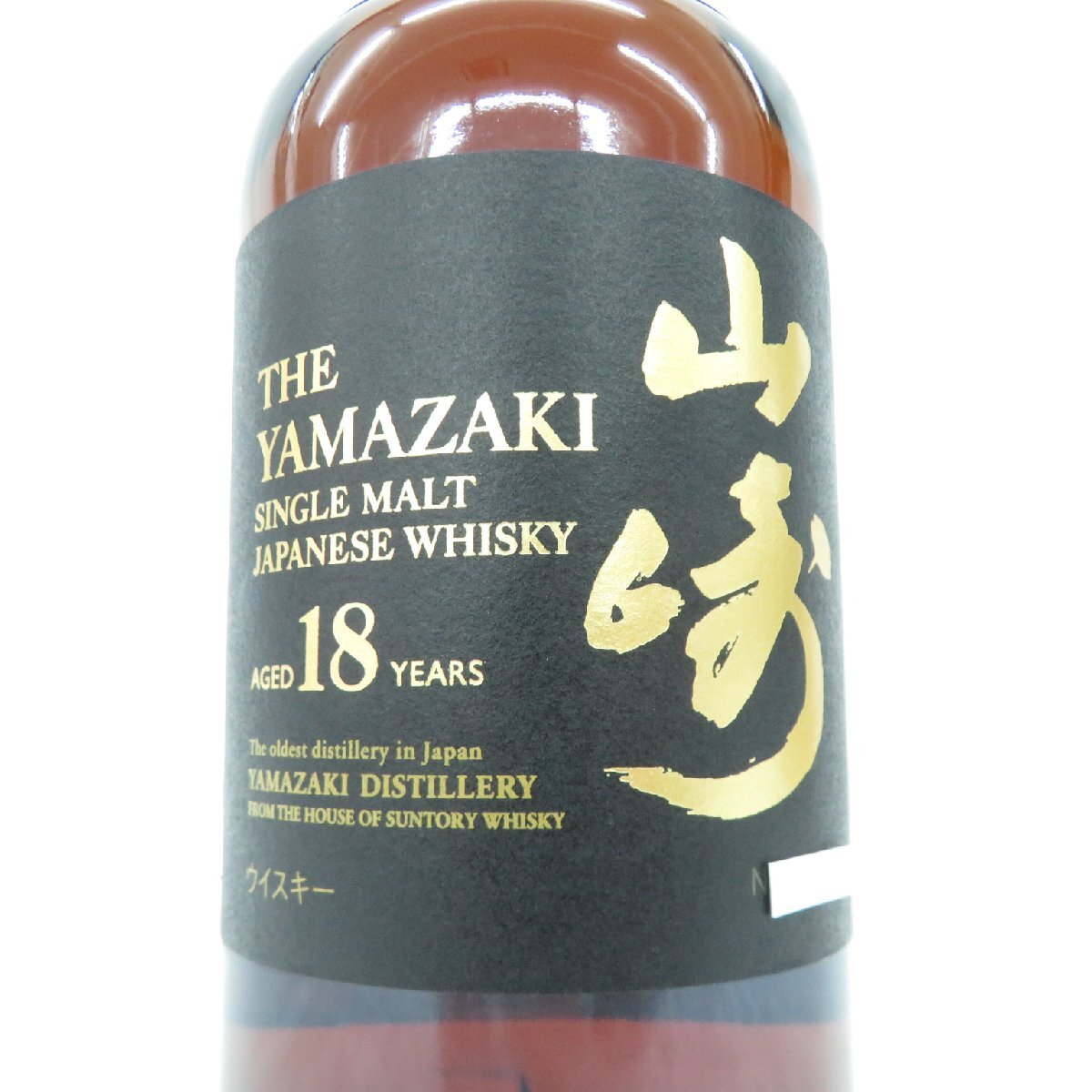 1円~【未開栓】SUNTORY サントリー 山崎 18年 シングルモルト 1円~【未開栓】SUNTORY サントリー 山崎 18年 シングルモルト