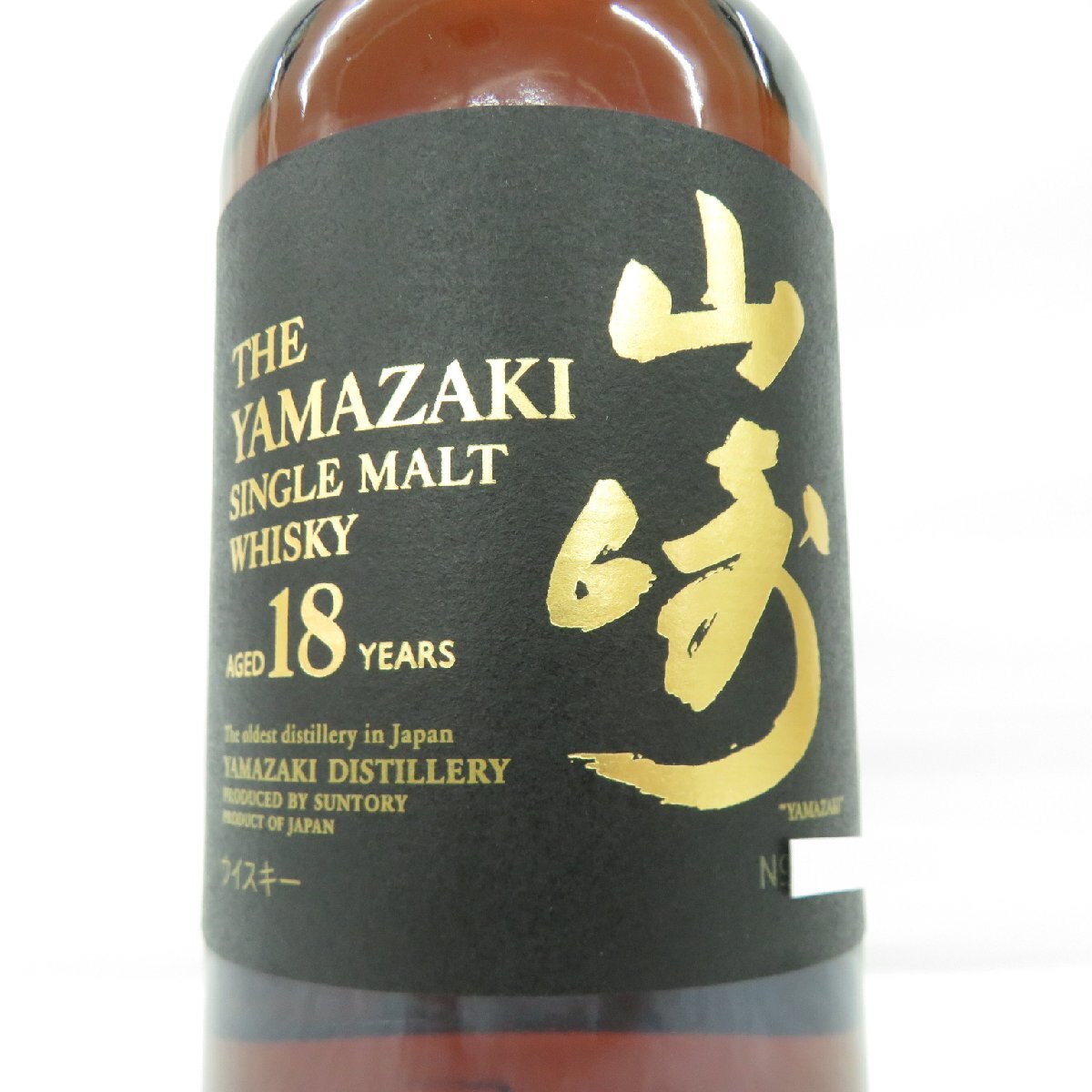 1円～【未開栓】SUNTORY サントリー 山崎 18年 シングルモルト