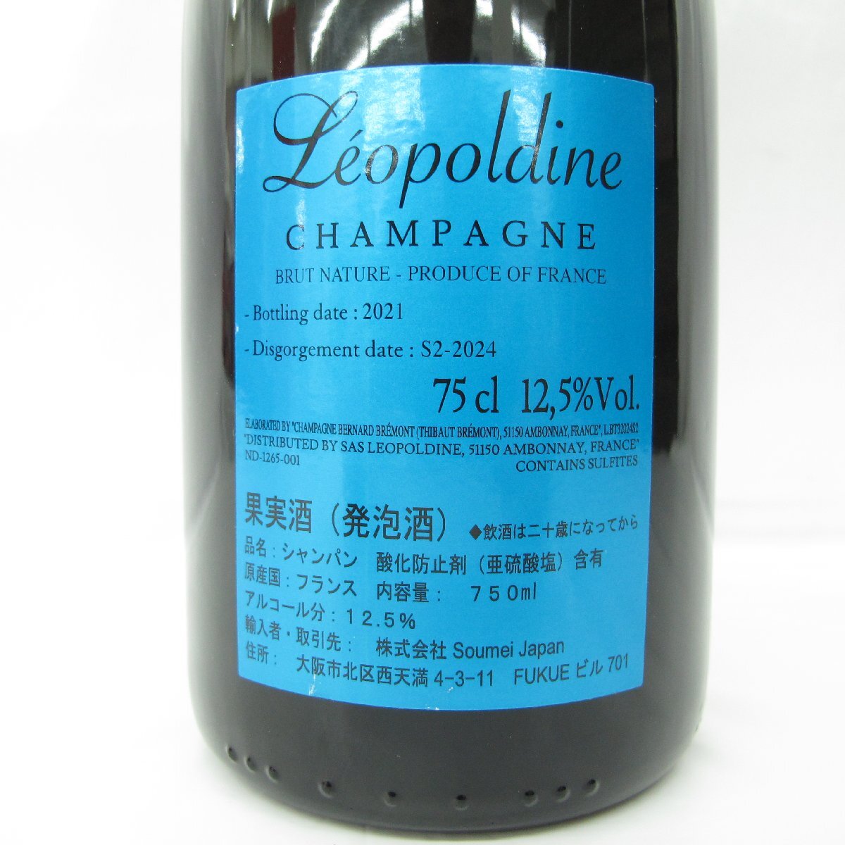 【未開栓】Soumei ソウメイ ブリュット ナチュール ブルー シャンパン 750ml 12.5% 11876139 0626