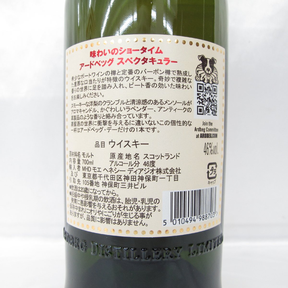 【未開(kāi)栓】ARDBEG アードベッグ スペクタキュラー シングルモルト ウイスキー 700ml 46％ 箱付 11878564 0626