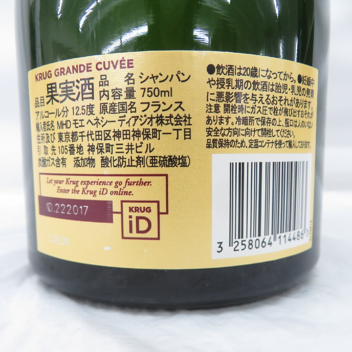 1円～【未開栓】KRUG GRANDE CUVEE クリュッグ グランキュヴェ 171EME エディション ブリュット シャンパン 750ml 12.5% 11877336 0629