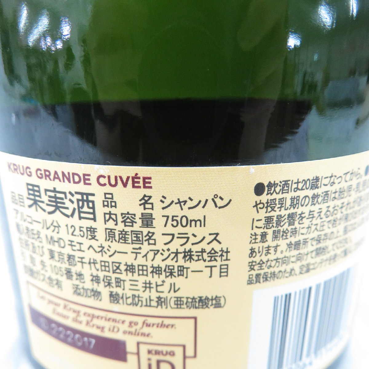 1円～【未開栓】KRUG GRANDE CUVEE クリュッグ グランキュヴェ 171EME エディション ブリュット シャンパン 750ml 12.5% 11877336 0629