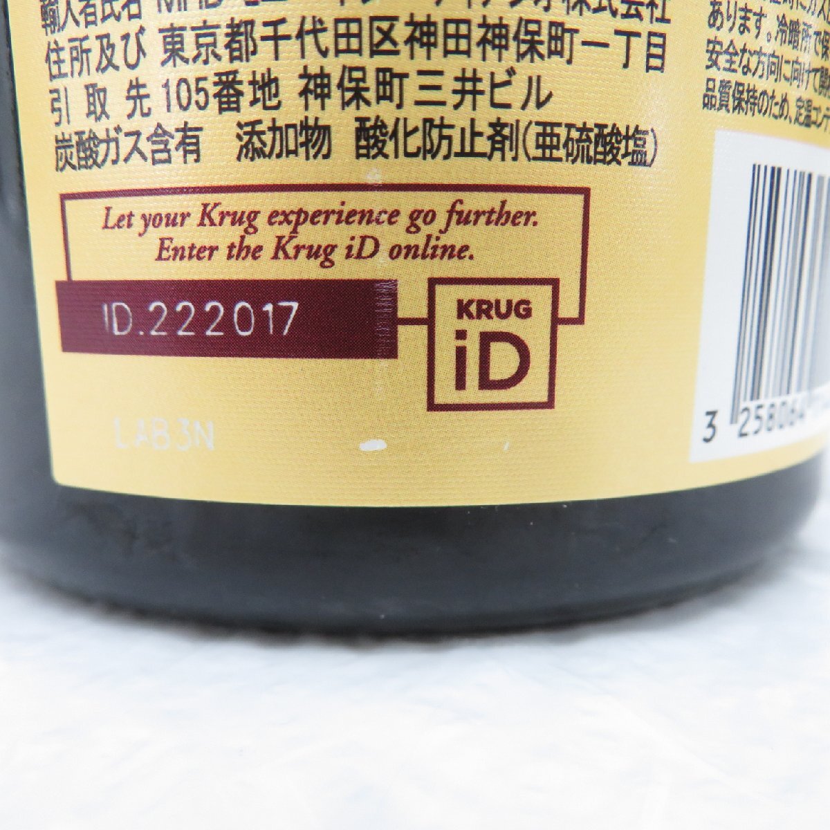 1円～【未開栓】KRUG GRANDE CUVEE クリュッグ グランキュヴェ 171EME エディション ブリュット シャンパン 750ml 12.5% 11877336 0629