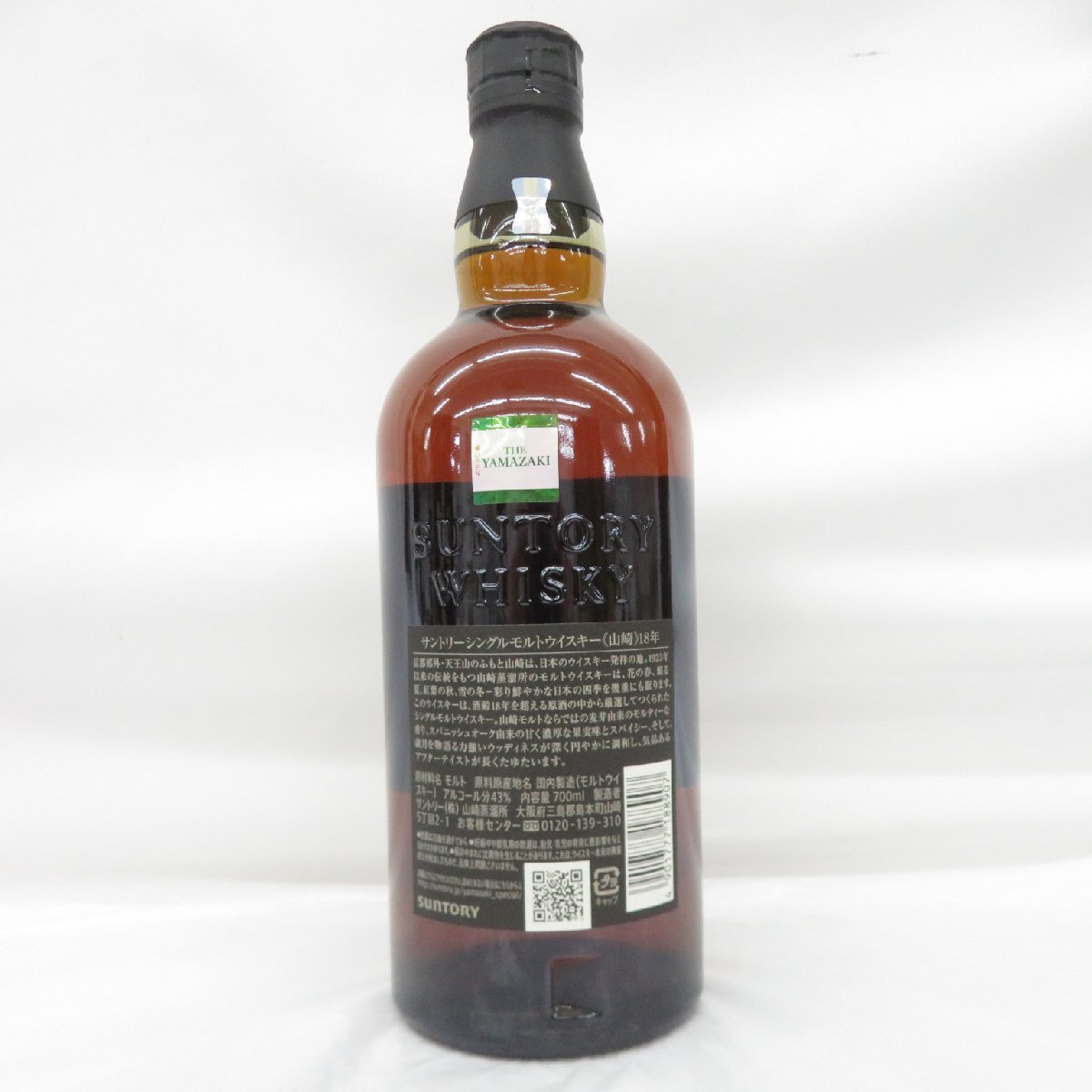 1 иен ~[ не . штекер ]SUNTORY Suntory Yamazaki 18 год односолодовый виски 700ml 43% с ящиком 11876437 0629
