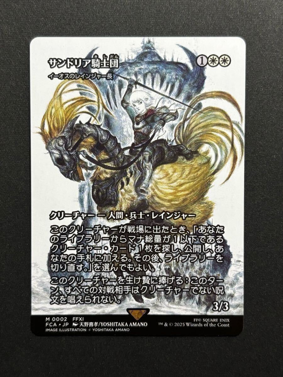  Sand задний рыцарь .[ Magic : The gya The кольцо FINAL FANTASY] Play бустер выпуск на японском языке MTG