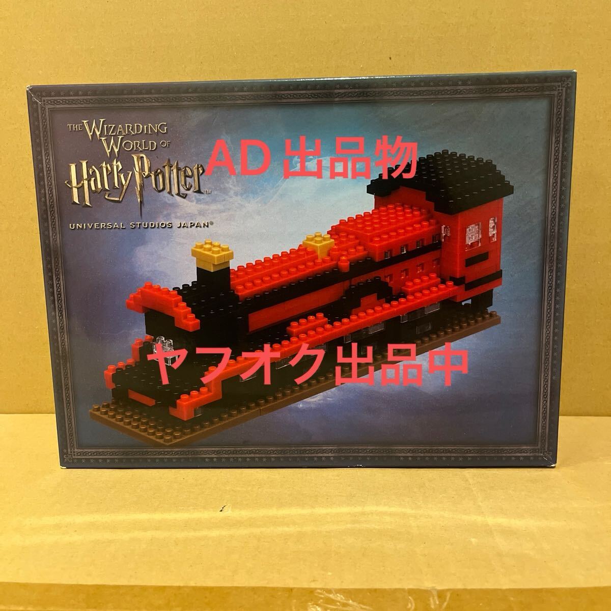 未開封 ナノブロック ホグワーツ特急 ハリー・ポッター usj限定_画像1