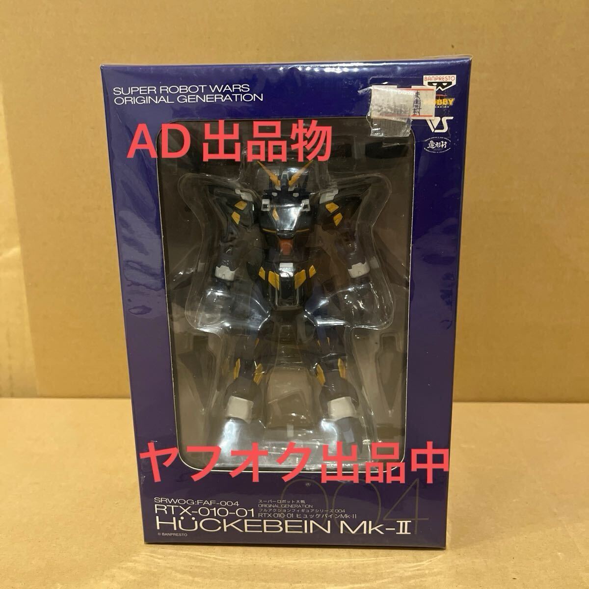 未開封 ボークス版限定 スーパーロボット大戦 フルアクションフィギュアDXシリーズ RTX-010-01 ヒュッケバイン Mk-II シシオウブレード付