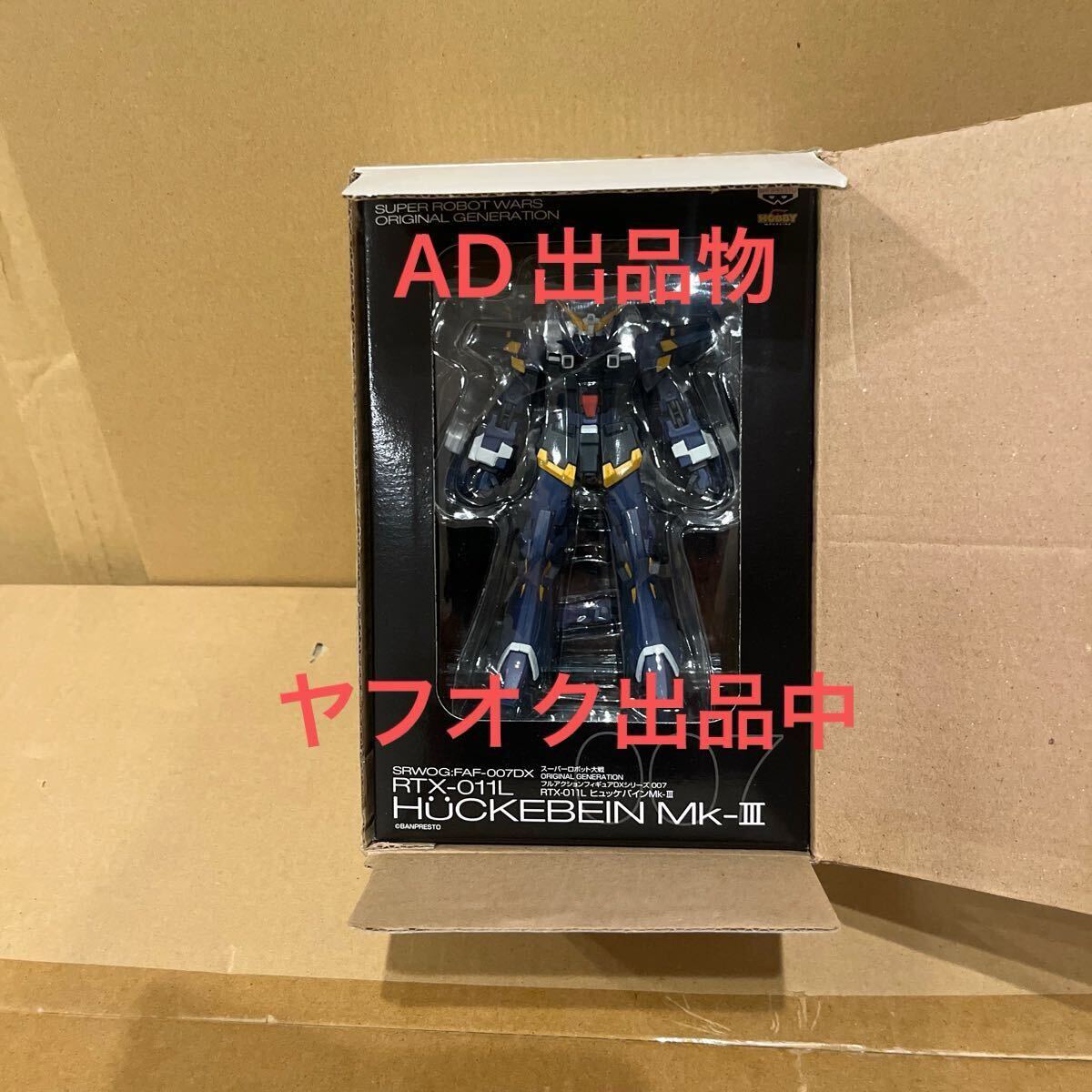 未開封 RTX-011L ヒュッケバインMk-III スーパーロボット大戦OG フルアクションフィギュアDXシリーズ FAF-007DX