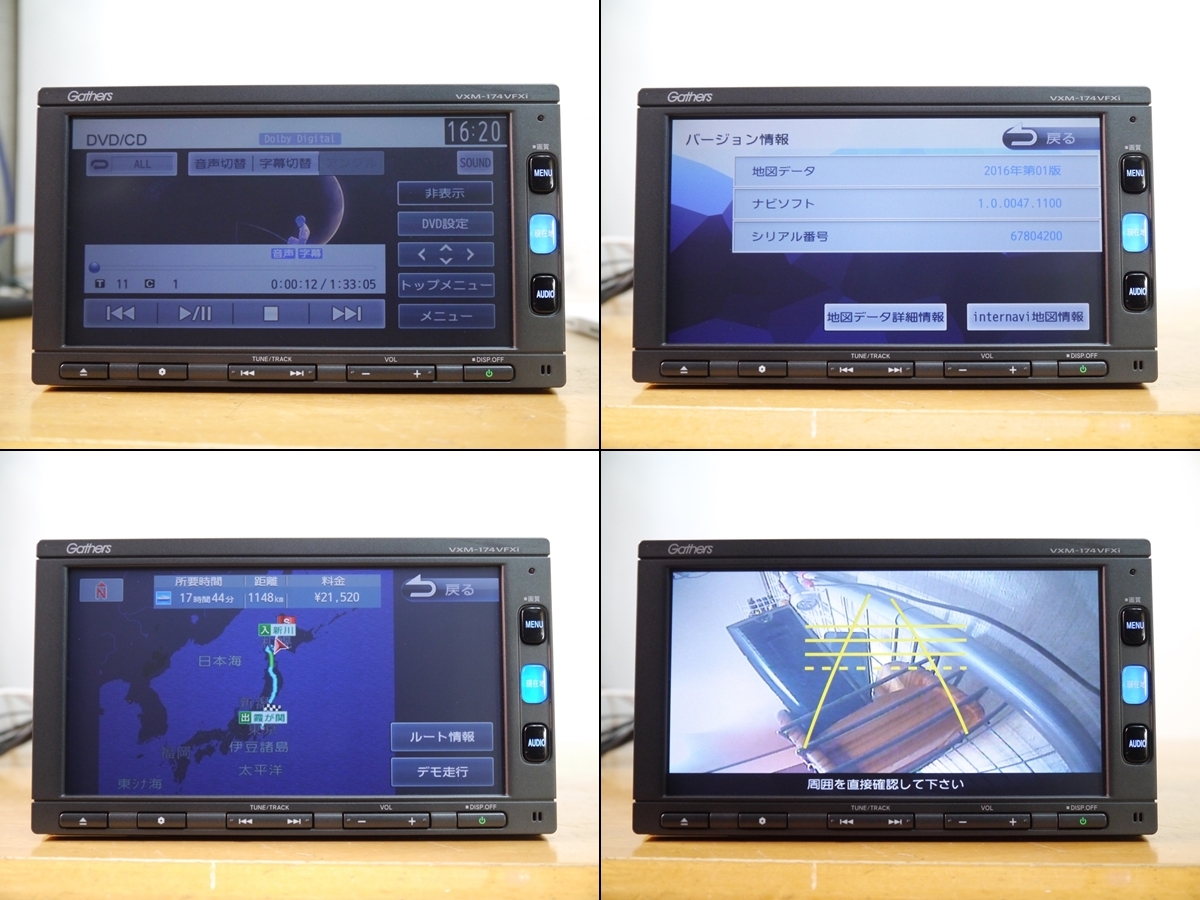 【0609】 VXM-174VFXi 2016年 未使用アンテナ付 ホンダ純正メモリーナビ DVD/Bluetooth/フルセグ/SD