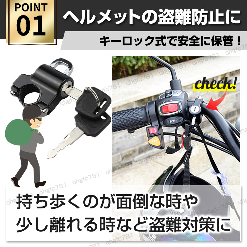 ヘルメットホルダー 鍵 自転車 キーロック カギ ロック 盜難防止 防犯 汎用 バイク 原付 オートバイ スクーター ホンダ ハンドル