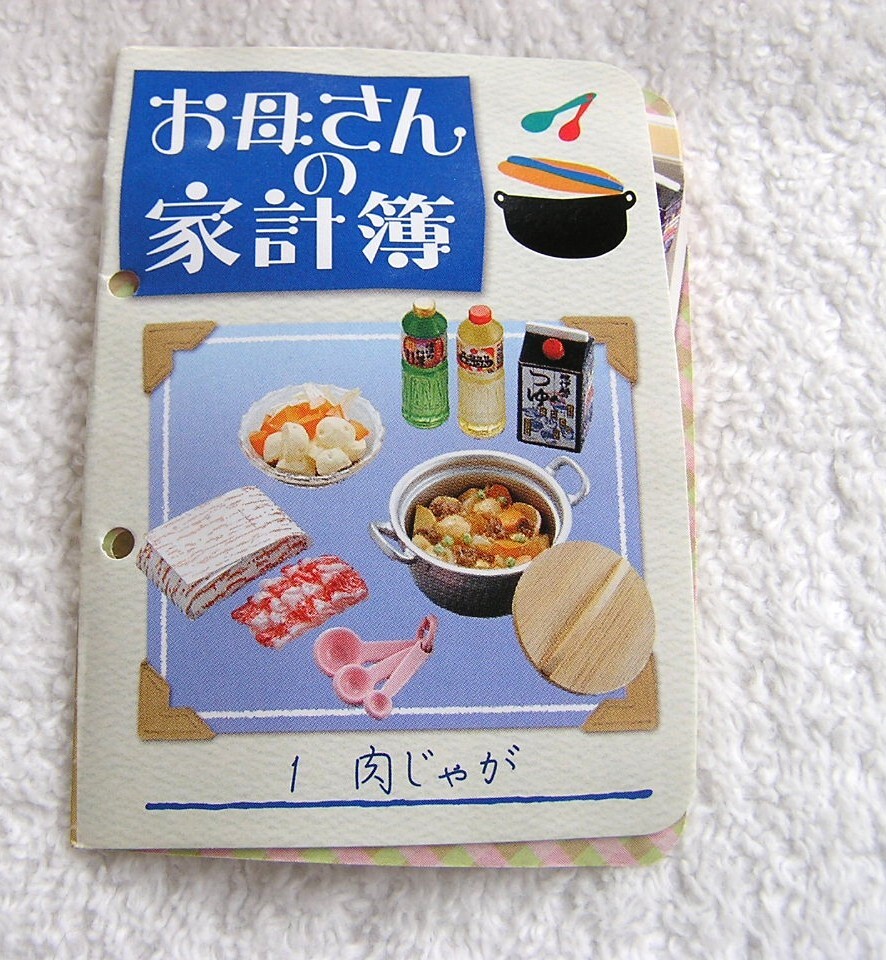 ミニチュア　リーメント　お母さんの台所　お母さんの家計簿　手巻き寿司 リーメント：ぷちサンプルシリーズ第26弾 お母さんの台所