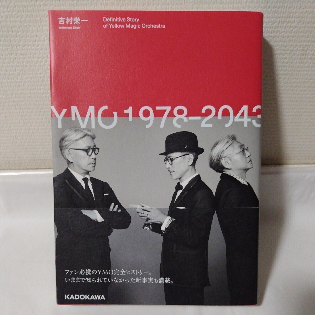 【坂本龍一】YMO 1978-2043 全トラックリスト小冊子付き 本)YMO 1978-2043 全トラック・リスト有り Yellow Magic