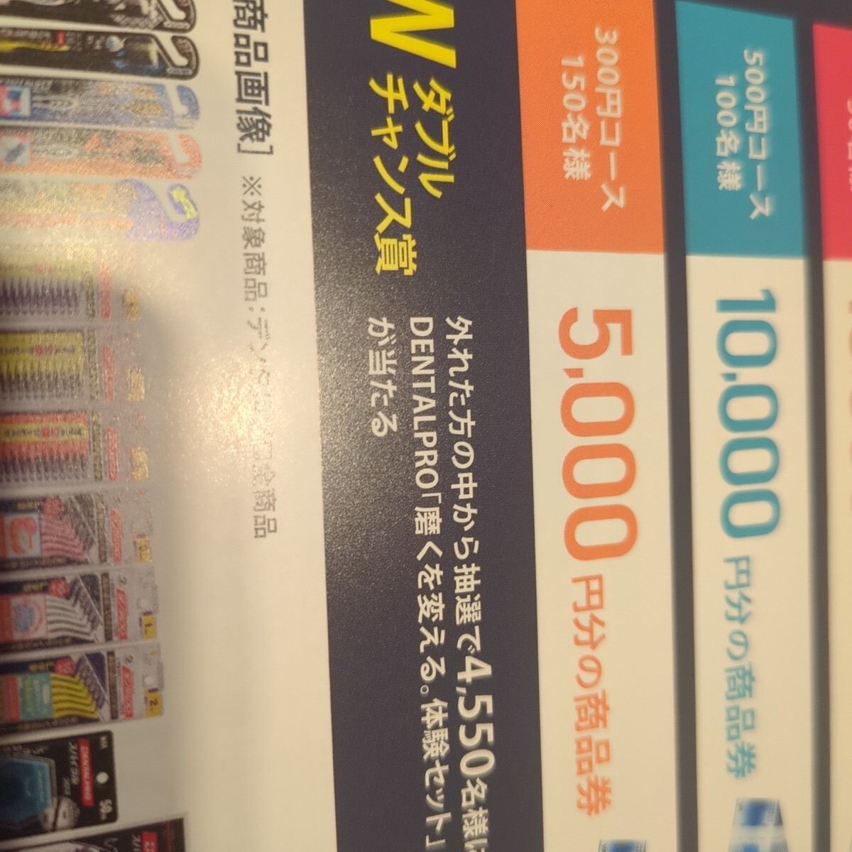 レシート懸賞応募●ＶＪＡギフトカード10000円分100名様當(dāng)たるレシート1口分