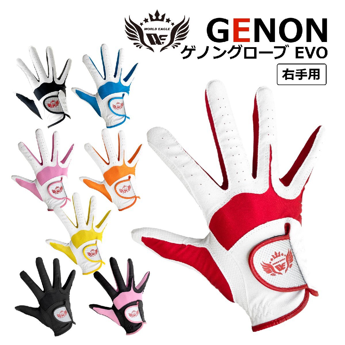 ワールドイーグル ゲノンエボグローブ 右手用L（23～24cm）:ホワイト/レッド[60524]