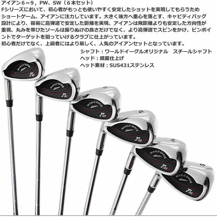 F-01α クロスモデル メンズゴルフクラブセット CBX001 ブラックカラーカートバッグ付 左利き用 フレックスS[33753]