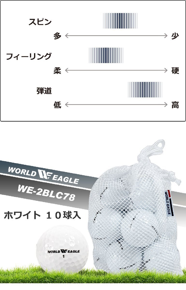 ワールドイーグル　ゴルフボールC78 １０球 袋入り WE-2BLC78-UE グリーン[58384]