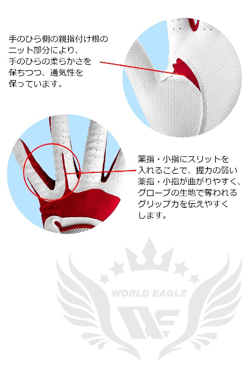 ワールドイーグル ゲノンエボグローブ 左手用L（23～24cm）:ホワイト/オレンジ[60504]