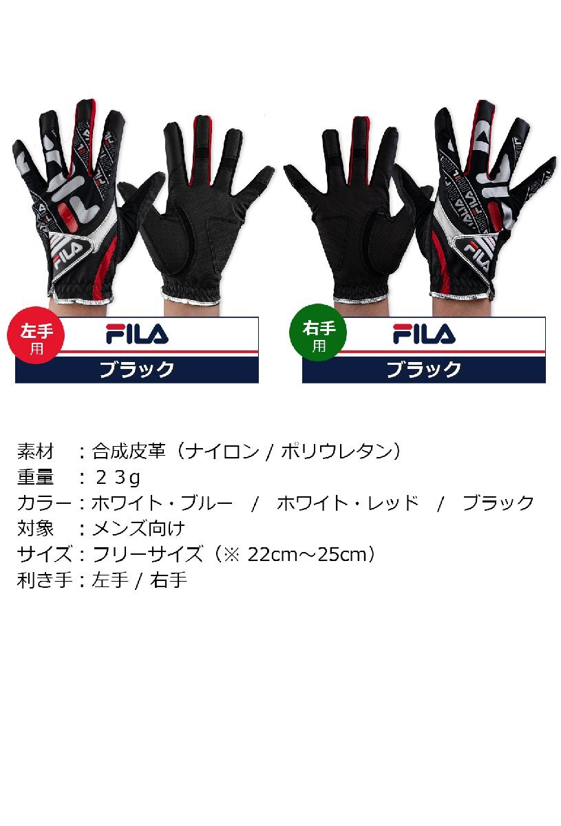 FILA ゴルフ バダス グローブ ワンサイズ FL-OSGB-VCホワイト/レッド 右手用(左利き用)[57051]