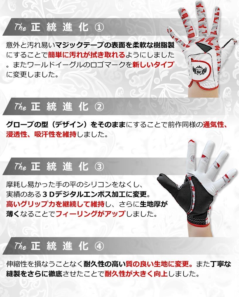 ワールドイーグル パーフィット ハイグローブ メンズ WE-PFGL-TK 左手用/Mサイズ レッド迷彩[50788]