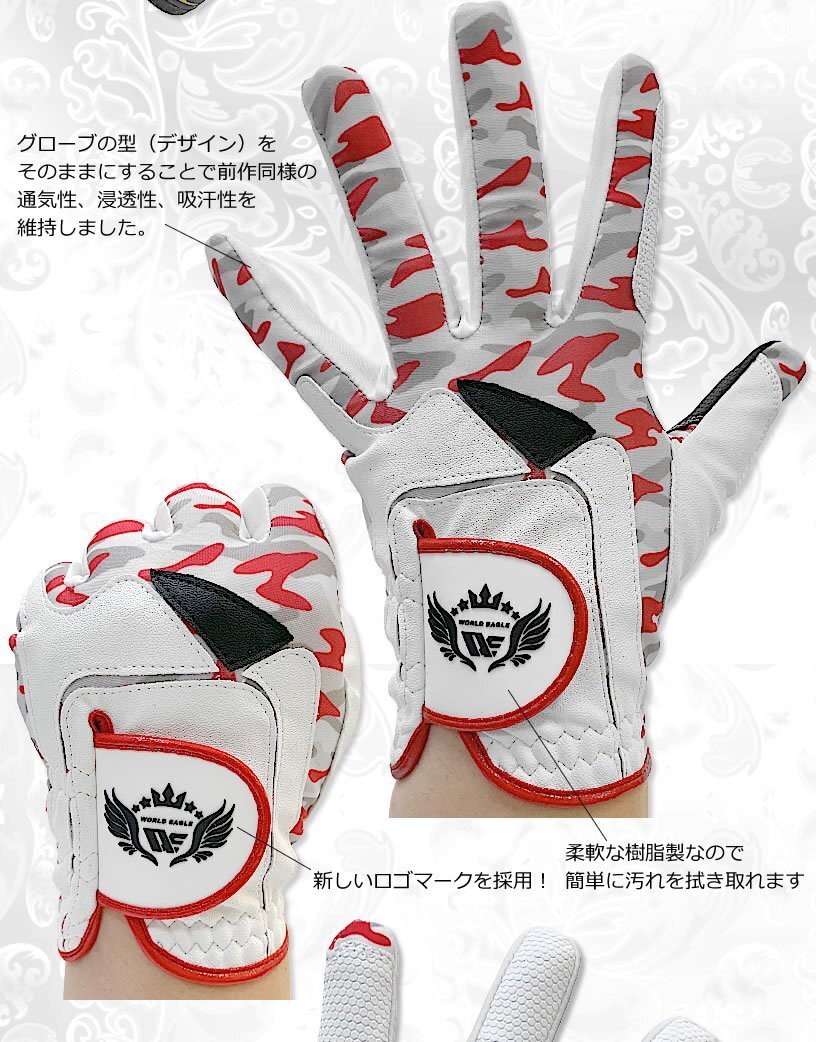 ワールドイーグル パーフィット ハイグローブ メンズ WE-PFGL-TK 左手用/Mサイズ レッド迷彩[50788]