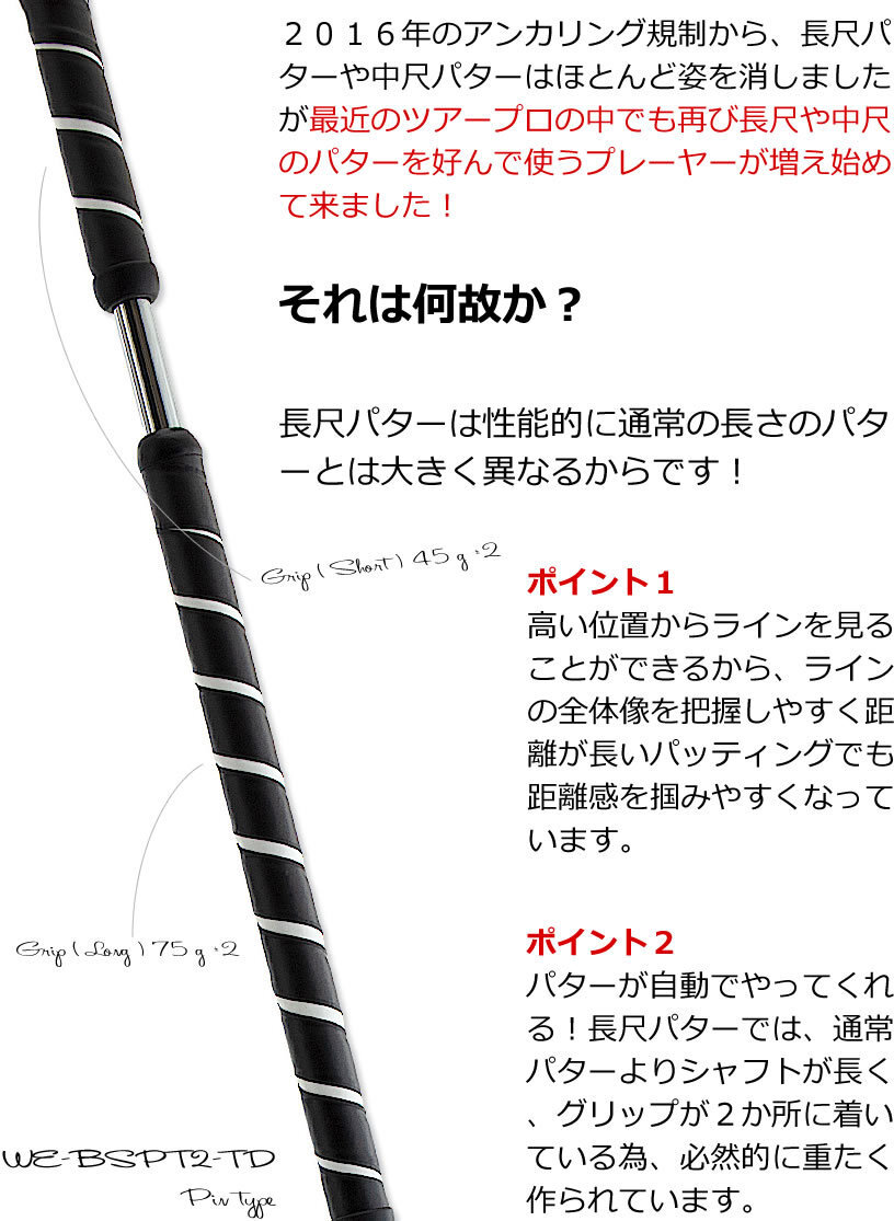 ワールドイーグル 長尺ピンパター WE-BSPT2-TD パープル