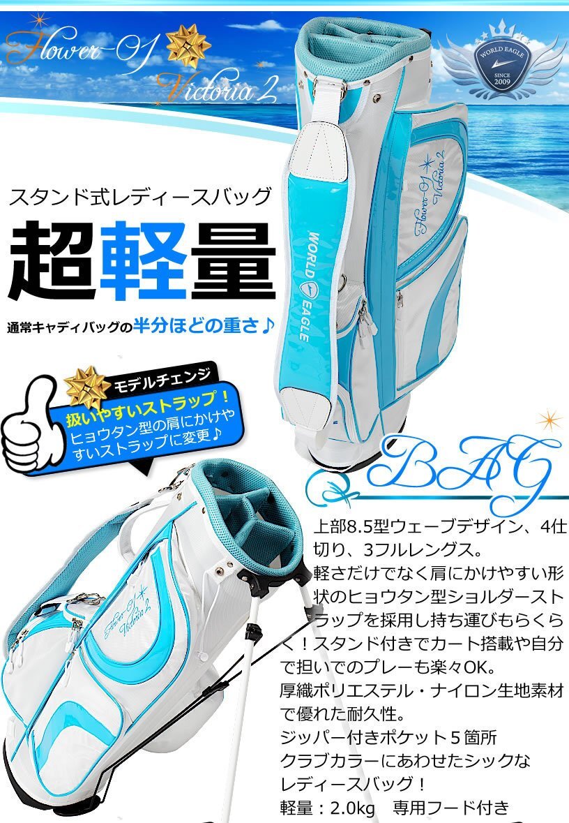 ワールドイーグルFL-01★V2 スタンド付き　ゴルフバッグ　ブルー[33223]