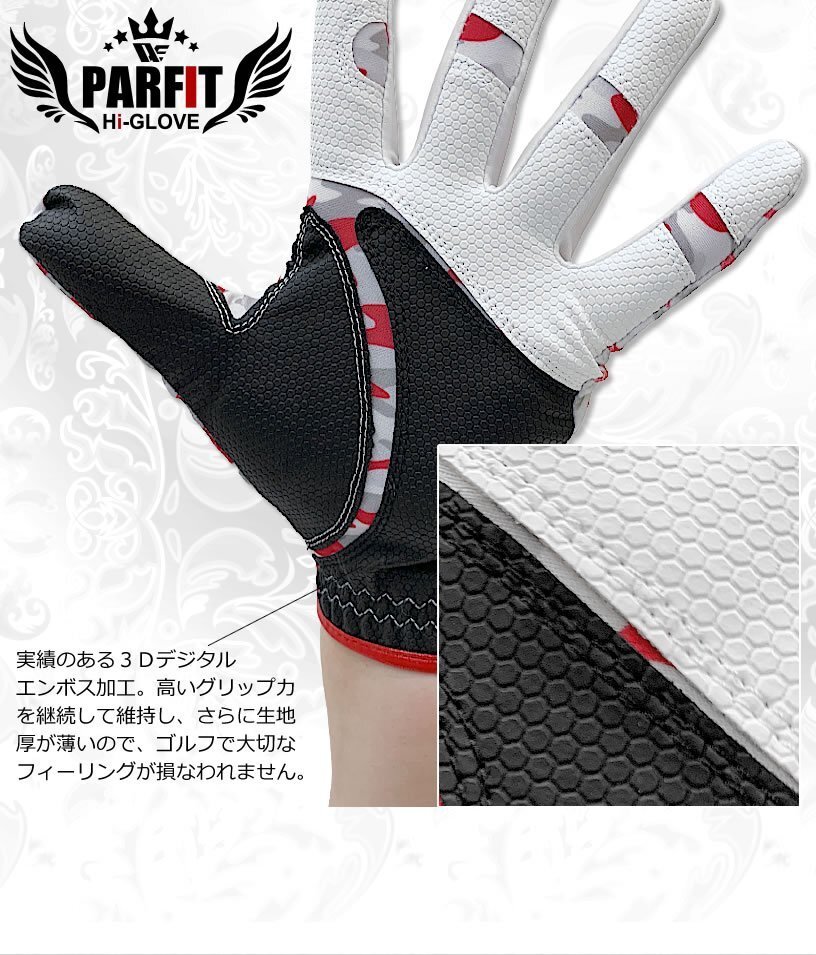 ワールドイーグル パーフィット ハイグローブ メンズ WE-PFGL-TK 左手用/Mサイズ レッド迷彩[50788]
