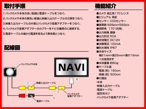 即日 アルパイン ALPINE EX008V EX009V CCDバックカメラ/入力変換アダプタ set ガイドライン 汎用 リアカメラ