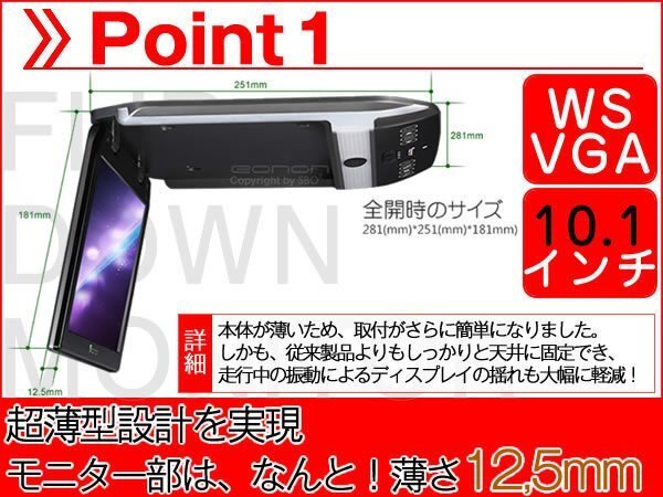 爆売 10.1インチ フリップダウンモニター ノイズ防止 超薄WSVGA 車載モニター 液晶モニター タッチボタン デジタル 國(guó)産車配線 18ヶ月保証