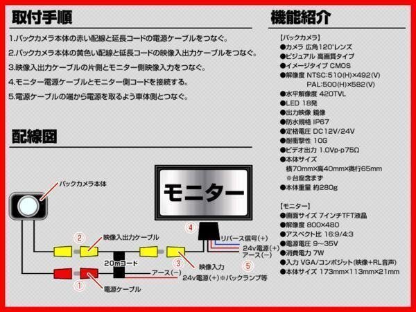 バス対応 7インチモニター＋バックカメラ＋20Mケーブル 12V/24V オンダッシュモニター 車載モニター 24V車 トラック 大型車対応 18ヶ月保証