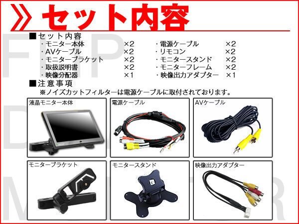 特価☆イクリプス ECLIPSE ナビ対応 9インチ ヘッドレストモニター 左右 2臺組 車載モニター 液晶モニター 出力アダプター デンソーテン
