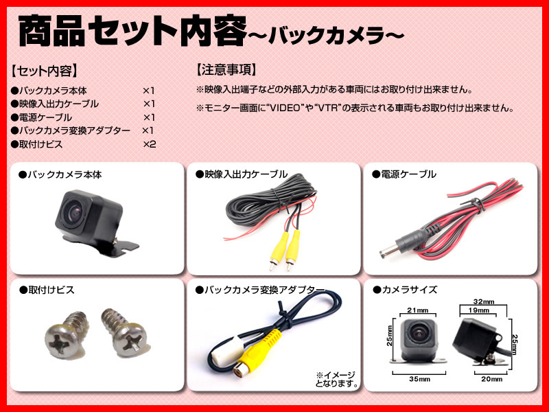アルパイン ALPINE X008V 高畫質CCD サイドカメラ バックカメラ 2臺set 入力変換アダプタ 付