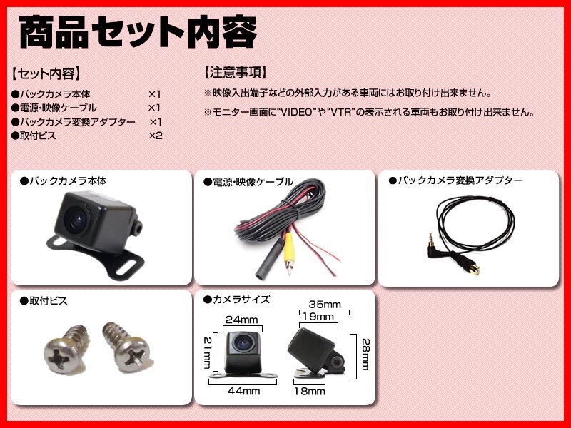 バックカメラ ゴリラナビ Gorilla サンヨー NV-SD740DT 高畫質(zhì)/入力変換 アダプタ ガイドライン リアカメラ メール便無料 保証付