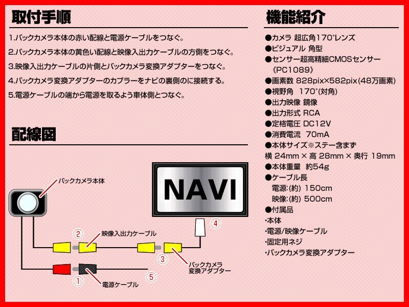 バックカメラ ゴリラナビ Gorilla サンヨー NV-SD740DT 高畫質(zhì)/入力変換 アダプタ ガイドライン リアカメラ メール便無料 保証付