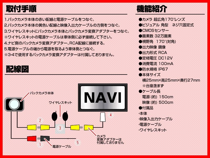 即日 パナソニック ストラーダ Panasonic CN-RE03D 固定式 バックカメラ ワイヤレス 付 ガイドライン 汎用カメラ リアカメラ 純正互換