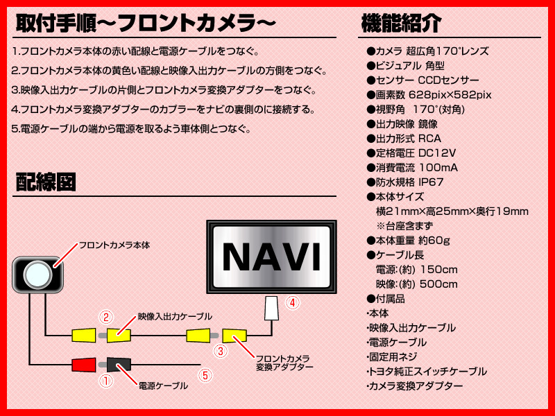 ミツビシ/三菱 ナビ対応 CCD フロントカメラ バックカメラ 2臺set 入力変換 カメラ接続アダプター 付 ワイヤレス付